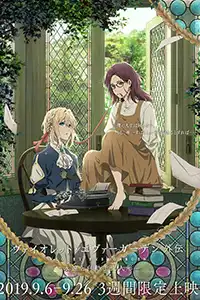 Búp Bê Ký Ức: Violet Evergarden