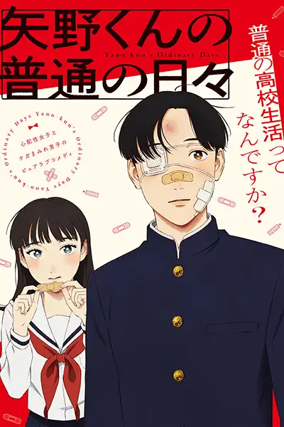 Những Ngày Bình Thường Của Yano-Kun