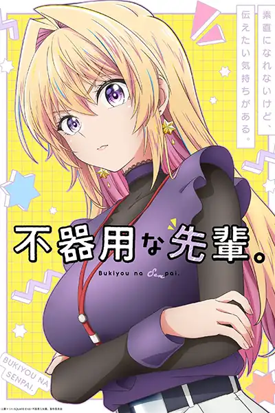 Senpai Vụng Về Của Tôi
