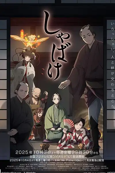 Shabake
