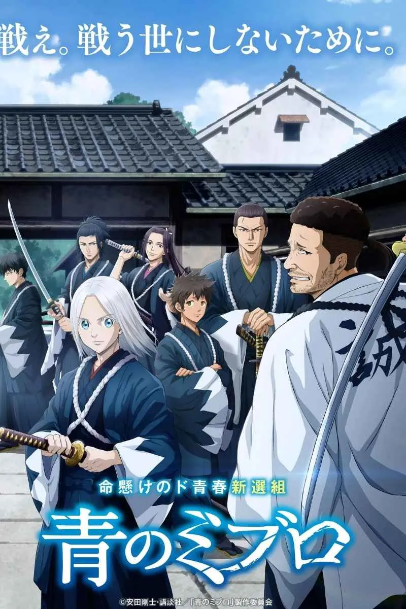 Ao no Miburo (Phần 2)
