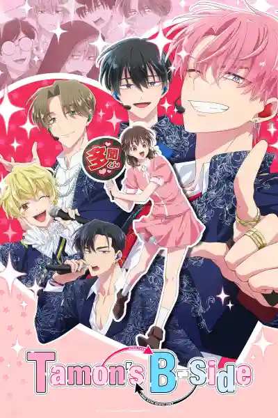 Mặt Khuất Của Tamon-kun (Hai Mặt Của Tamon)